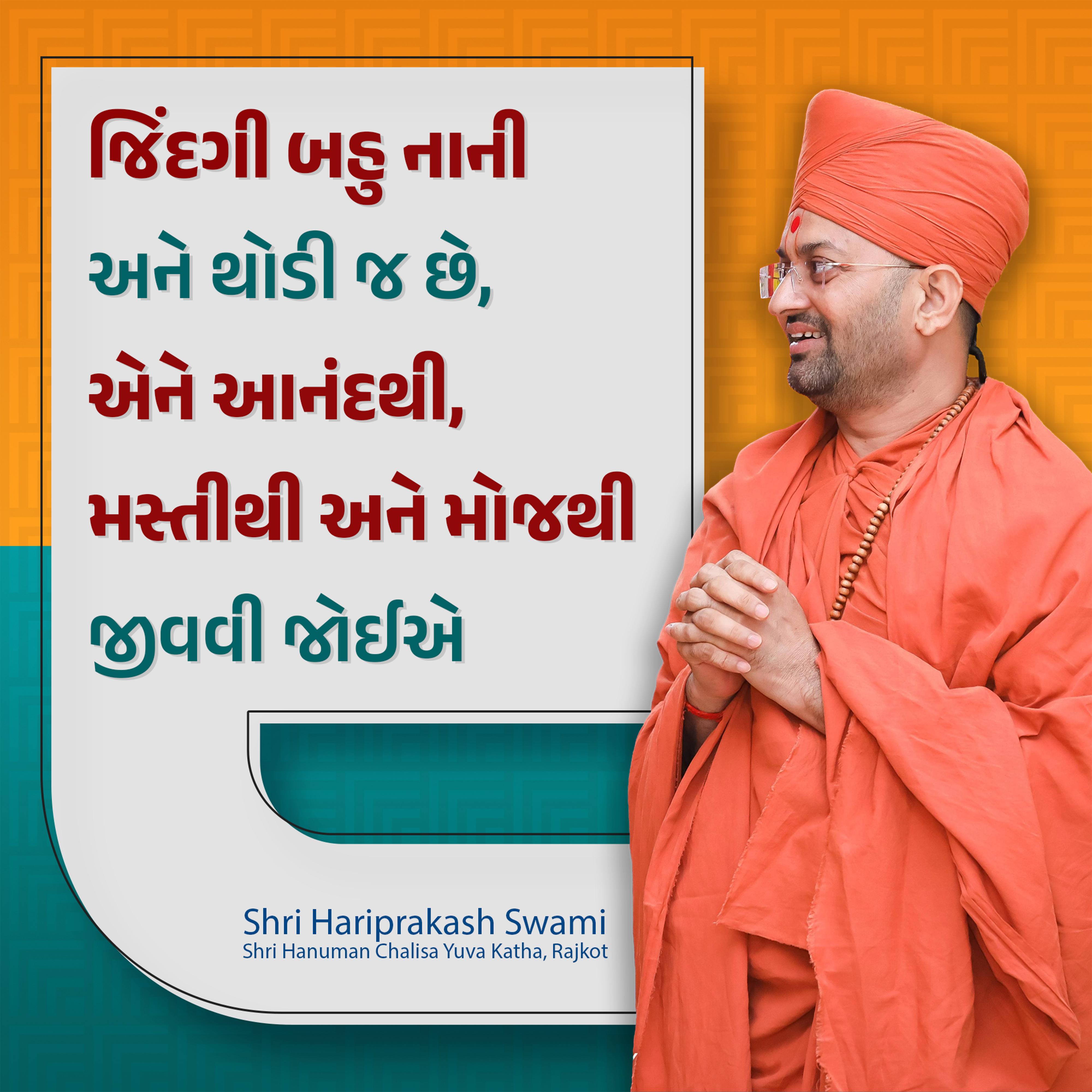 કથા વિચાર