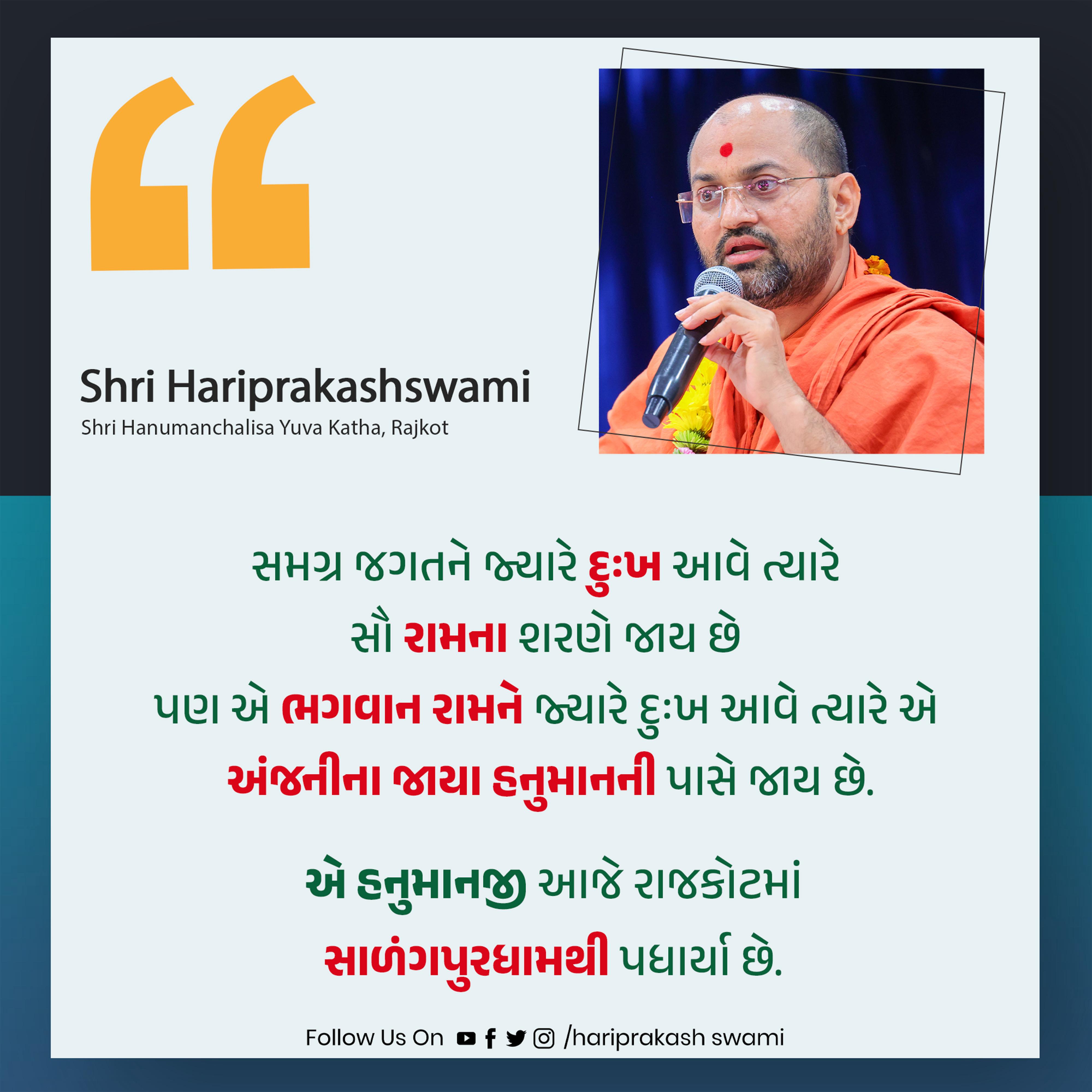 કથા વિચાર