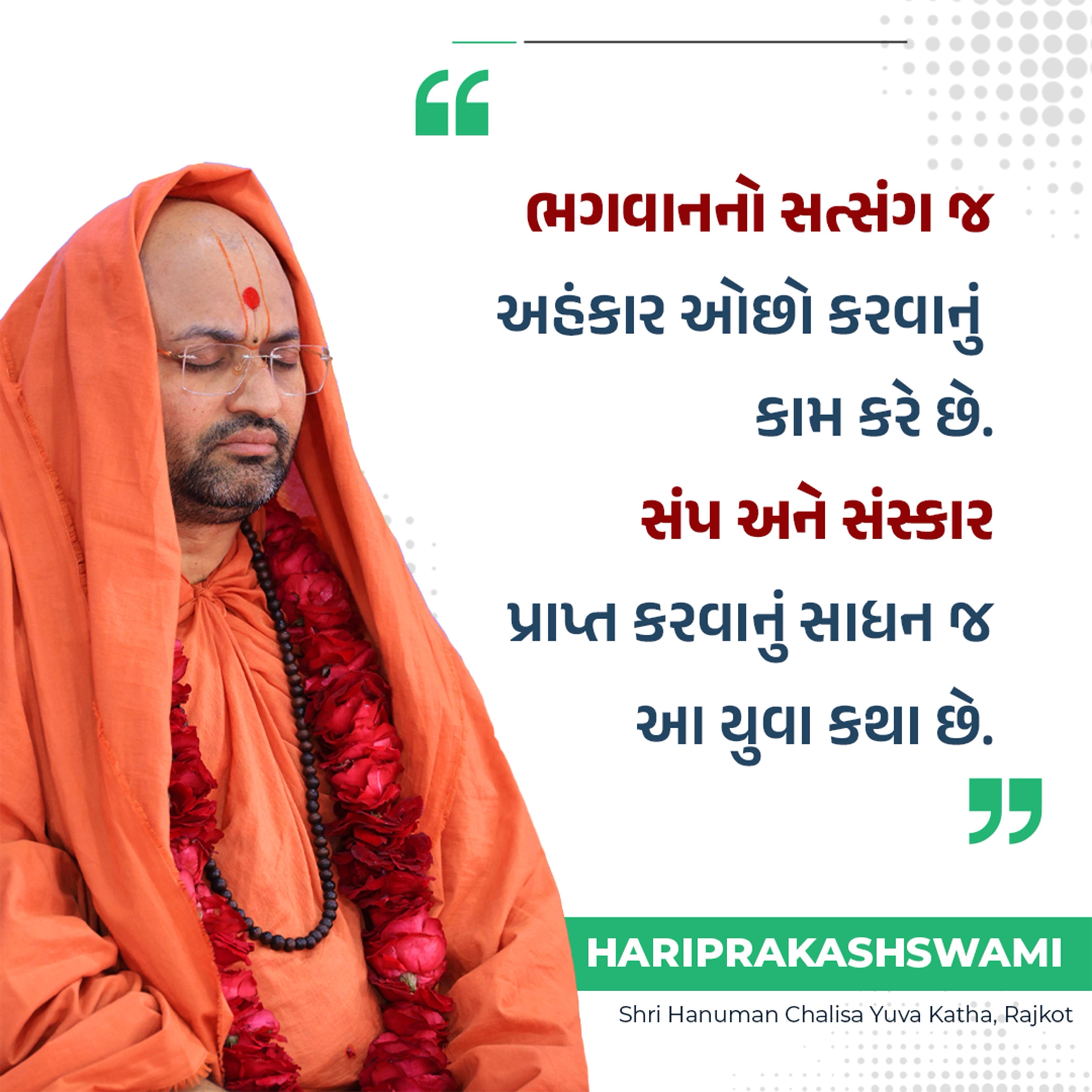 કથા વિચાર