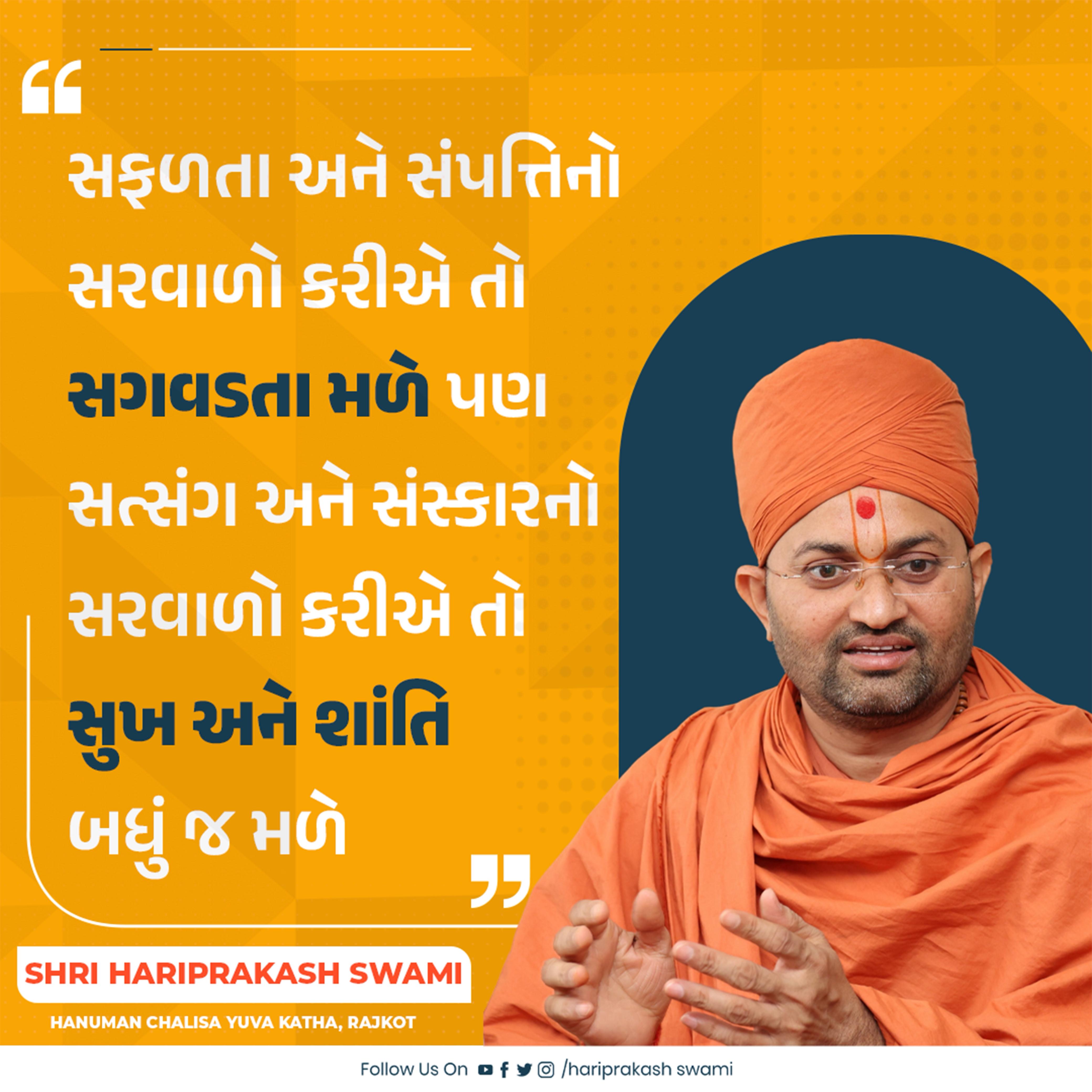 કથા વિચાર