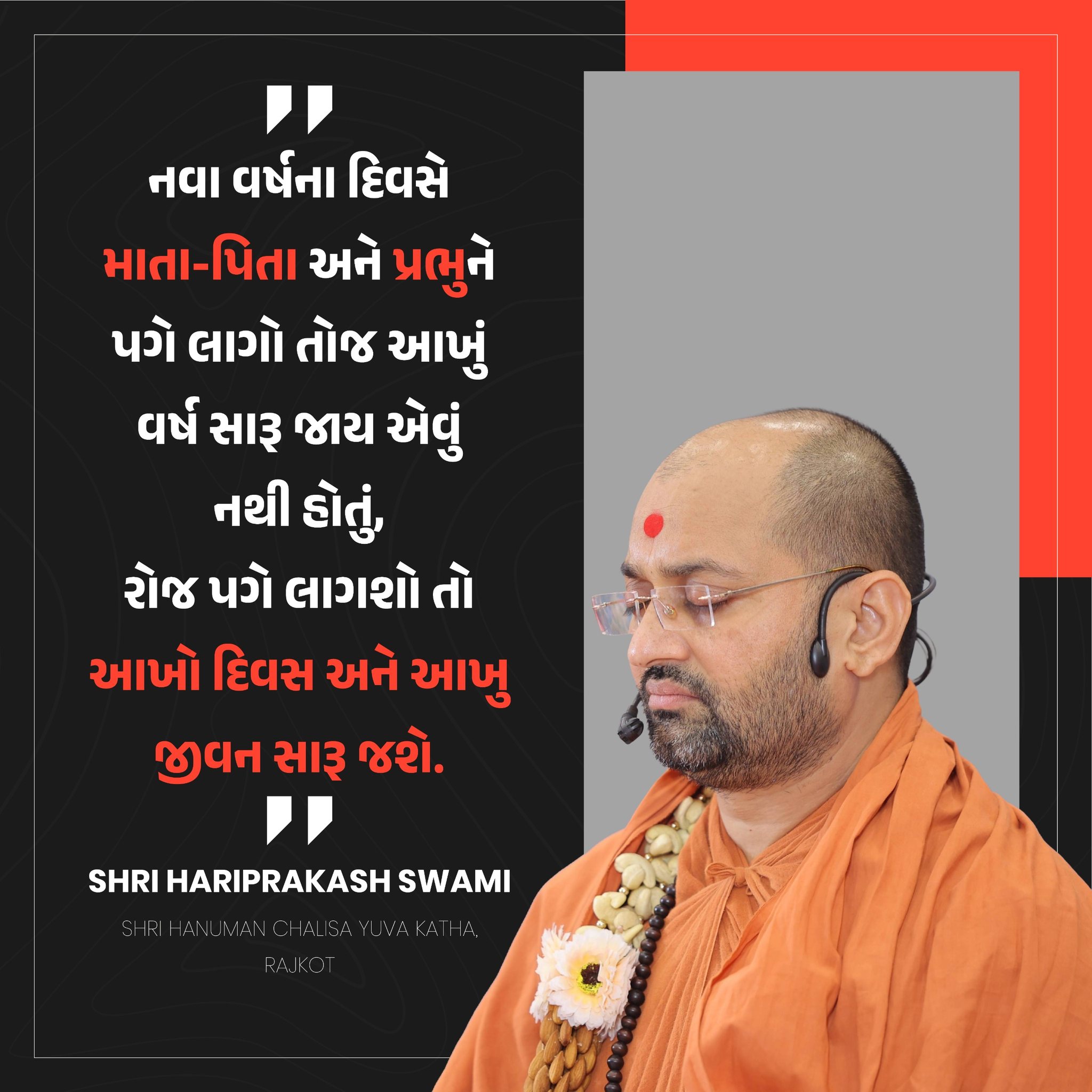 કથા વિચાર