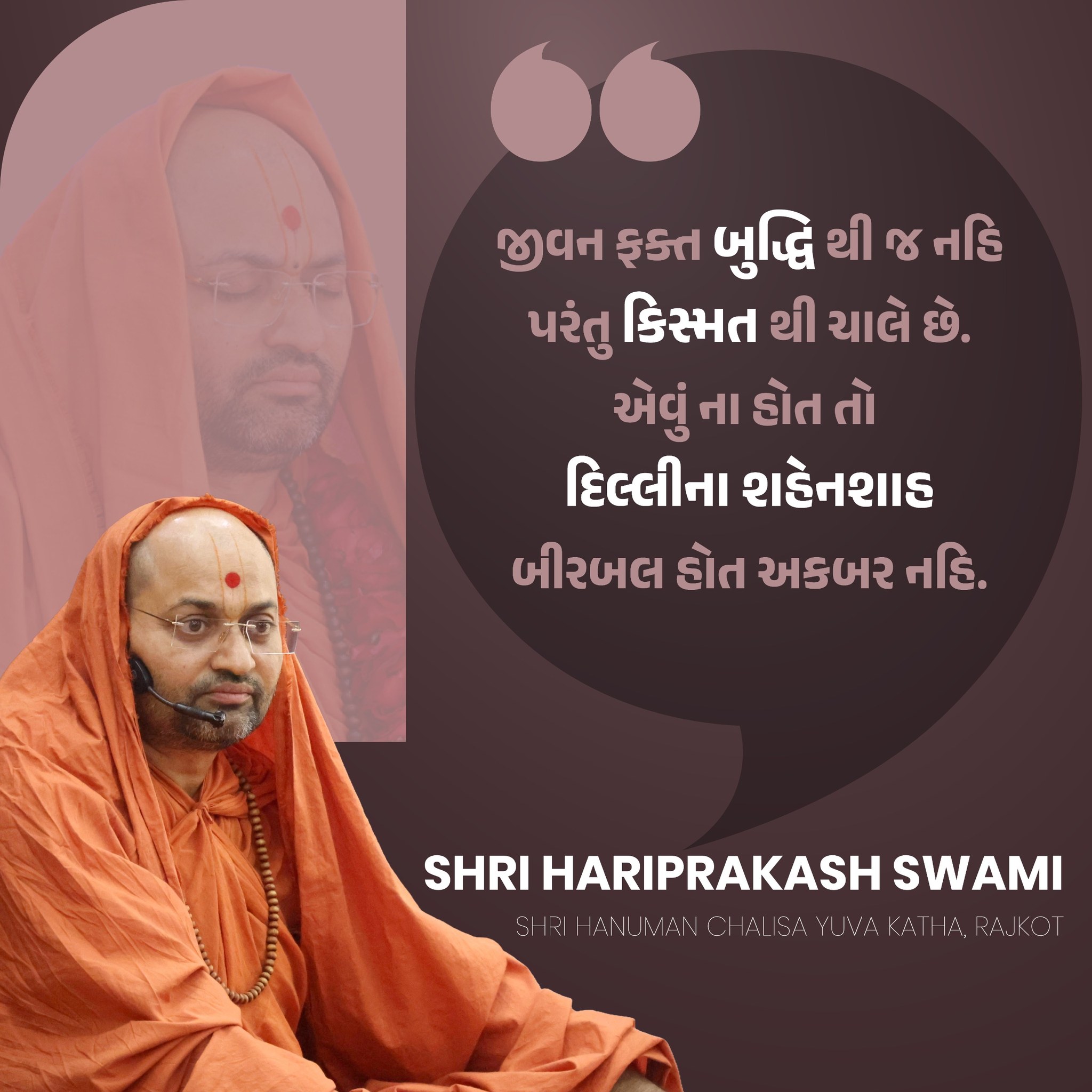 કથા વિચાર
