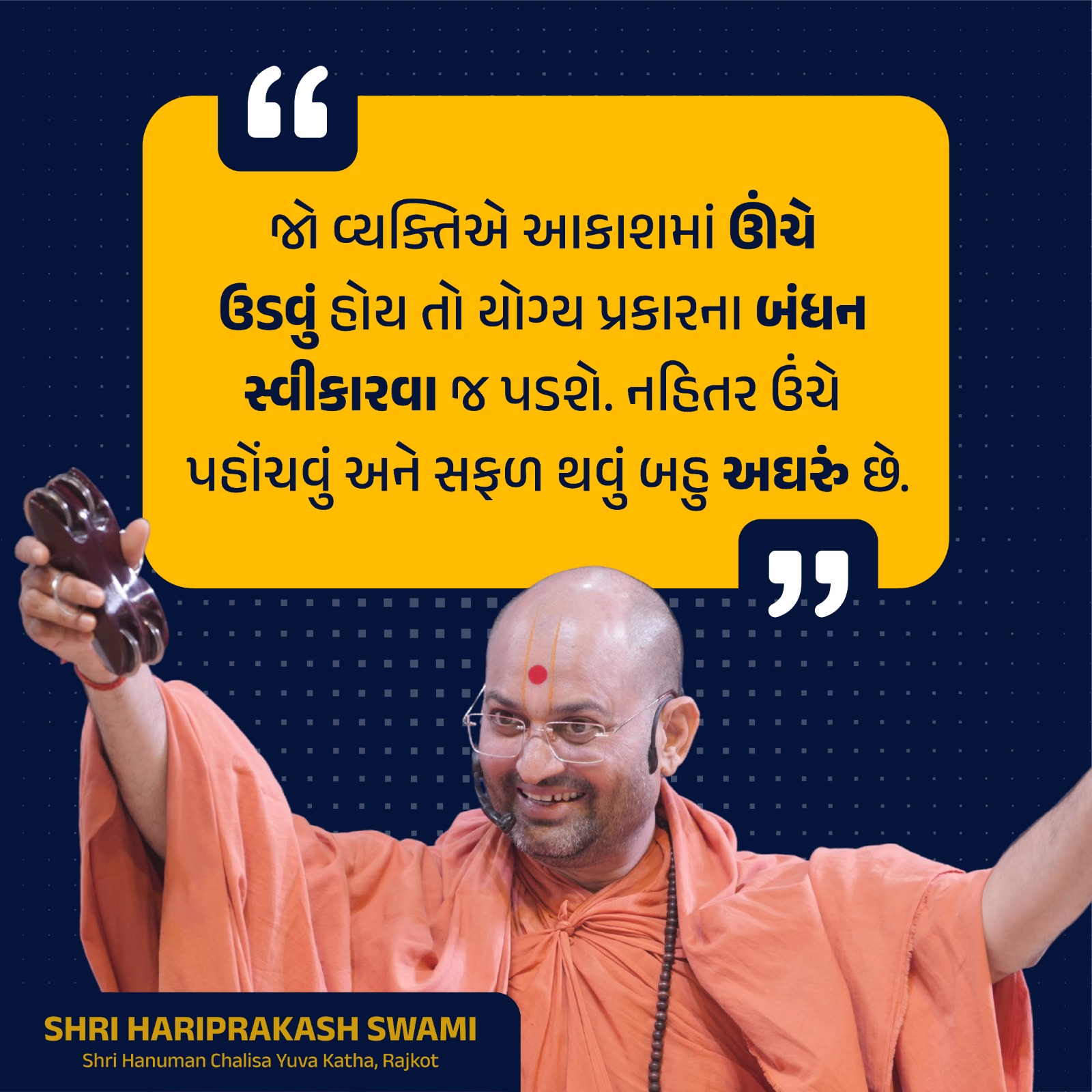 કથા વિચાર