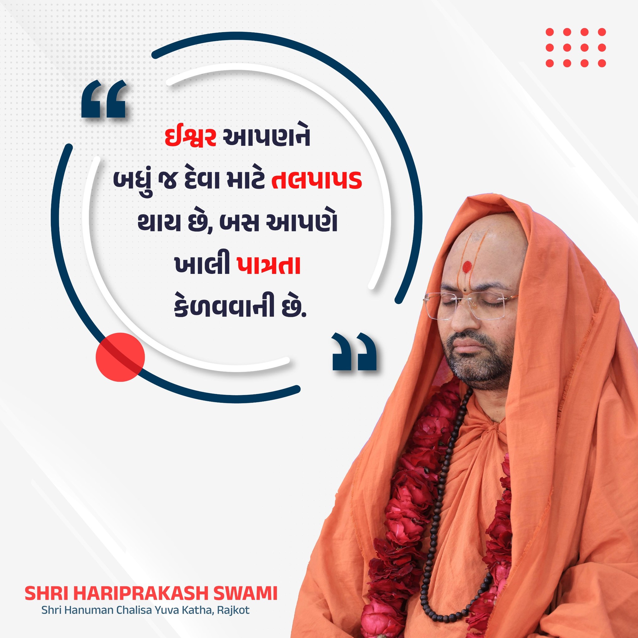 કથા વિચાર