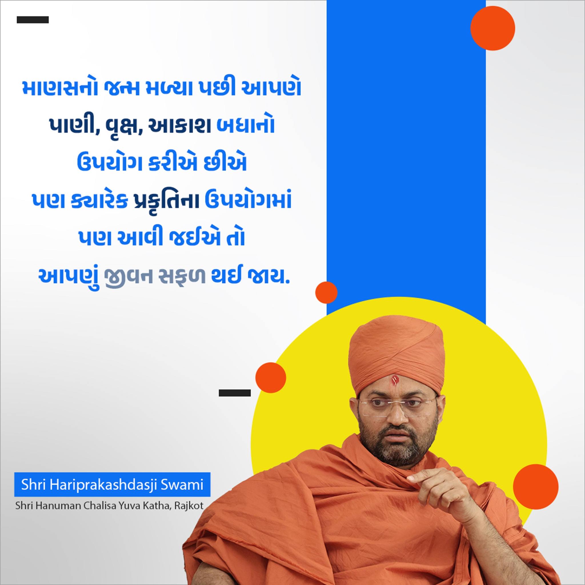 કથા વિચાર
