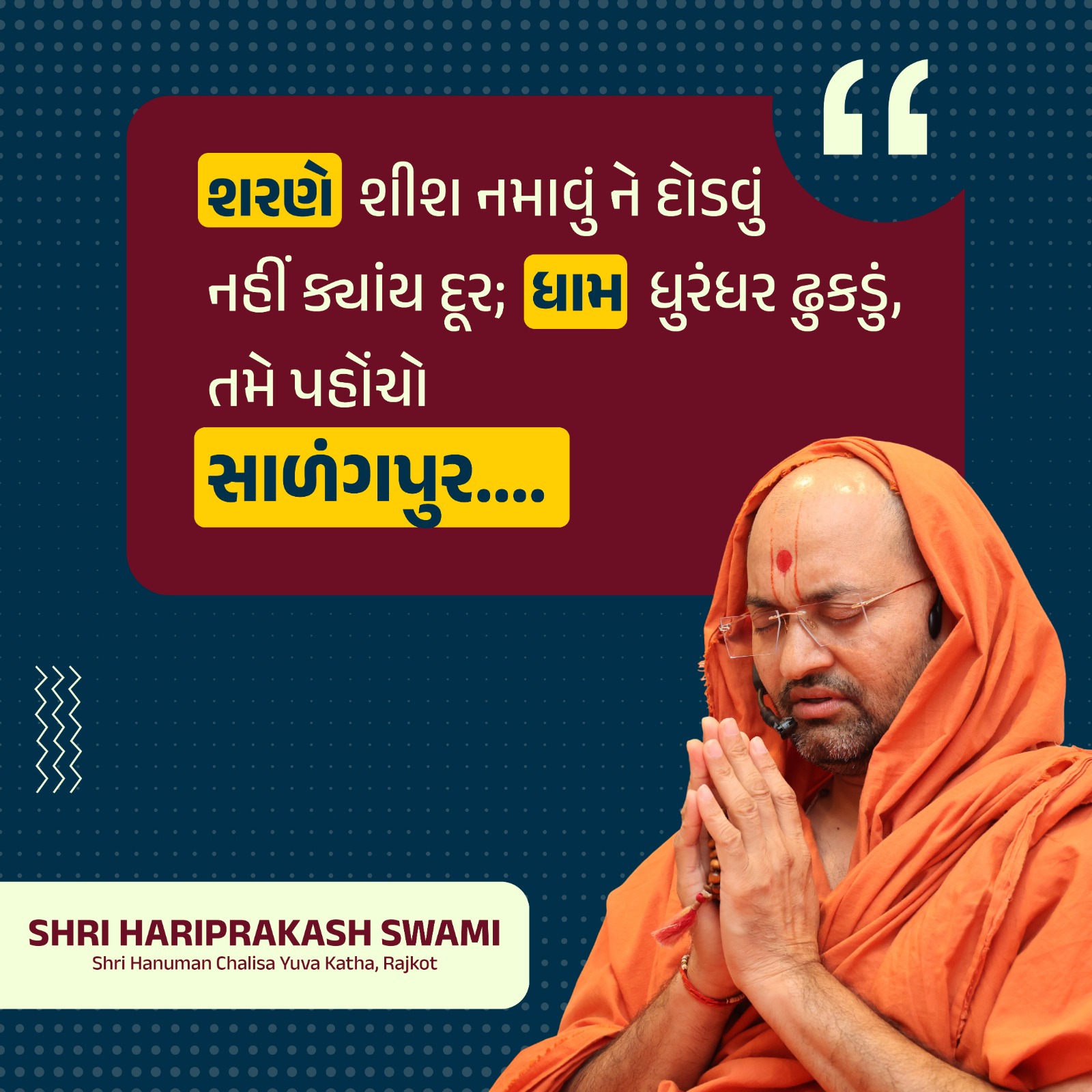 કથા વિચાર