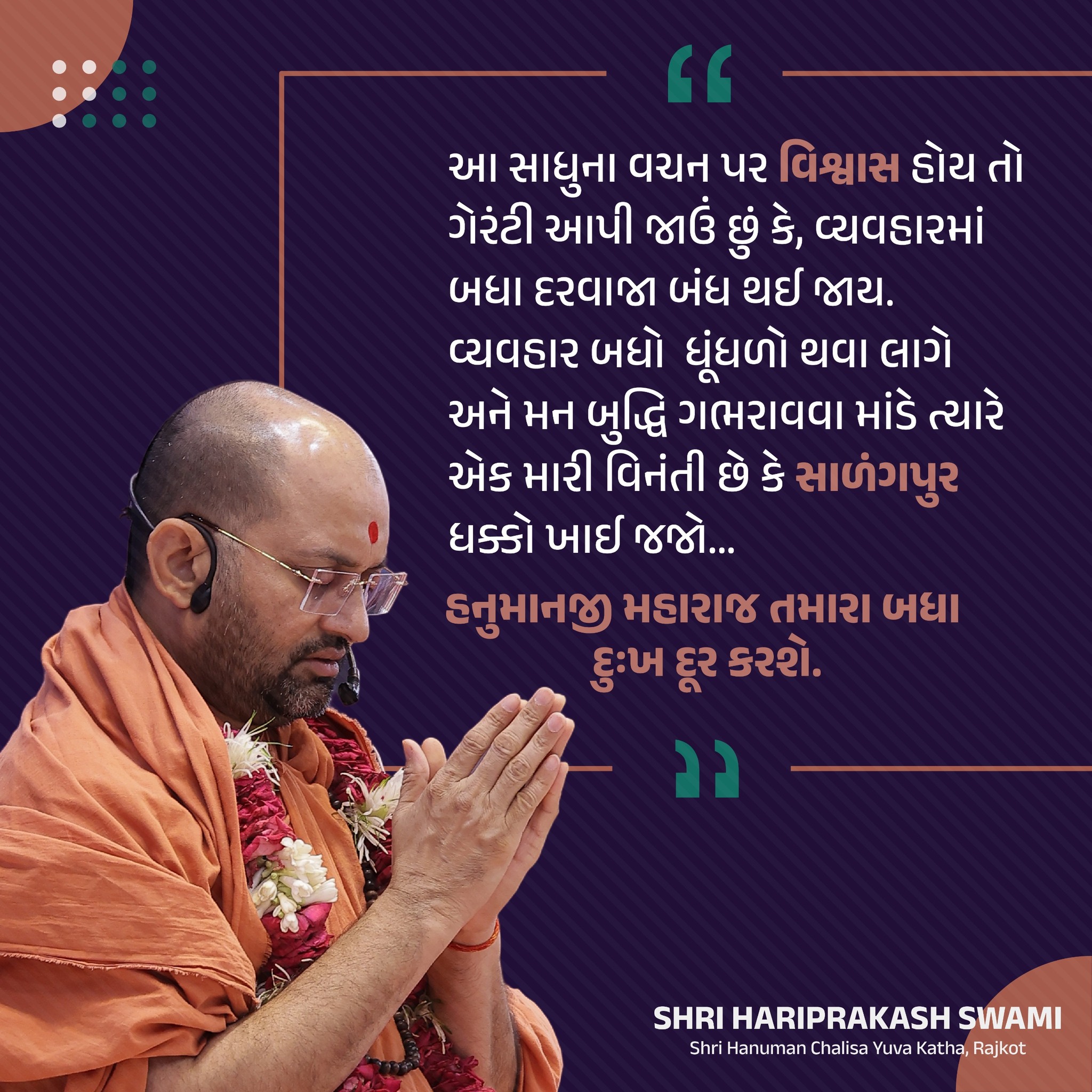 કથા વિચાર